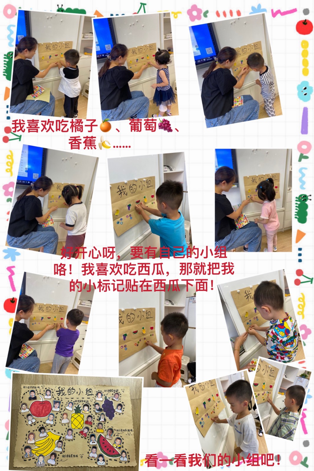 我的小组.jpg