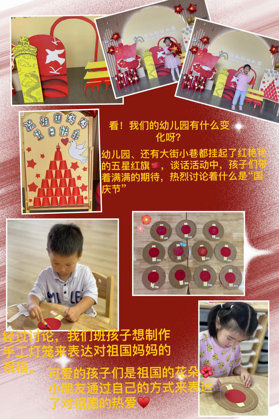 祝祖国妈妈生日快乐.jpg