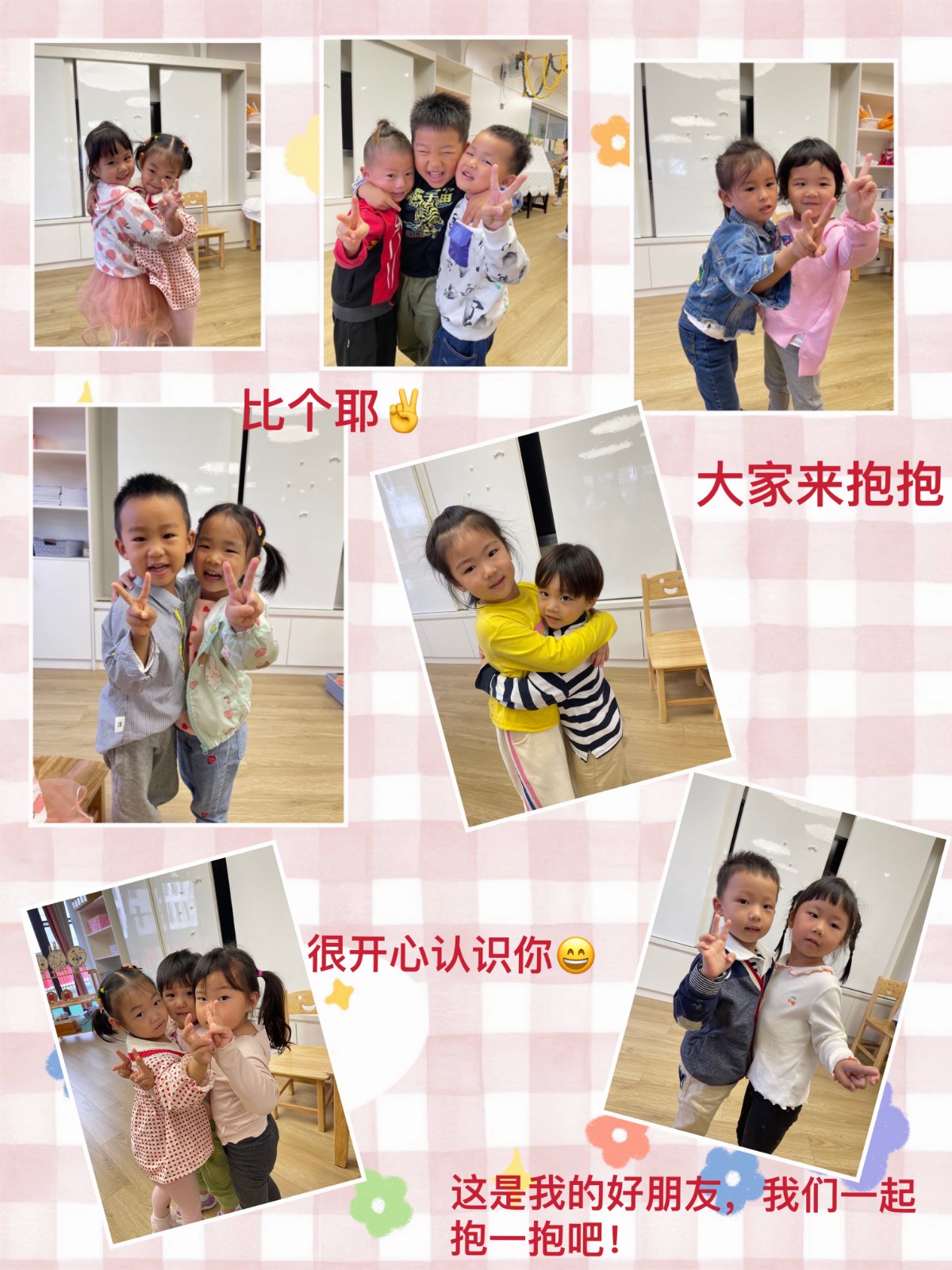 大家来抱抱.jpg