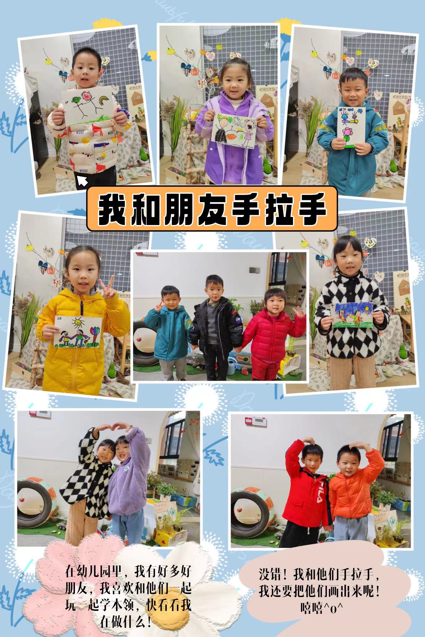 我和朋友手拉手.jpeg